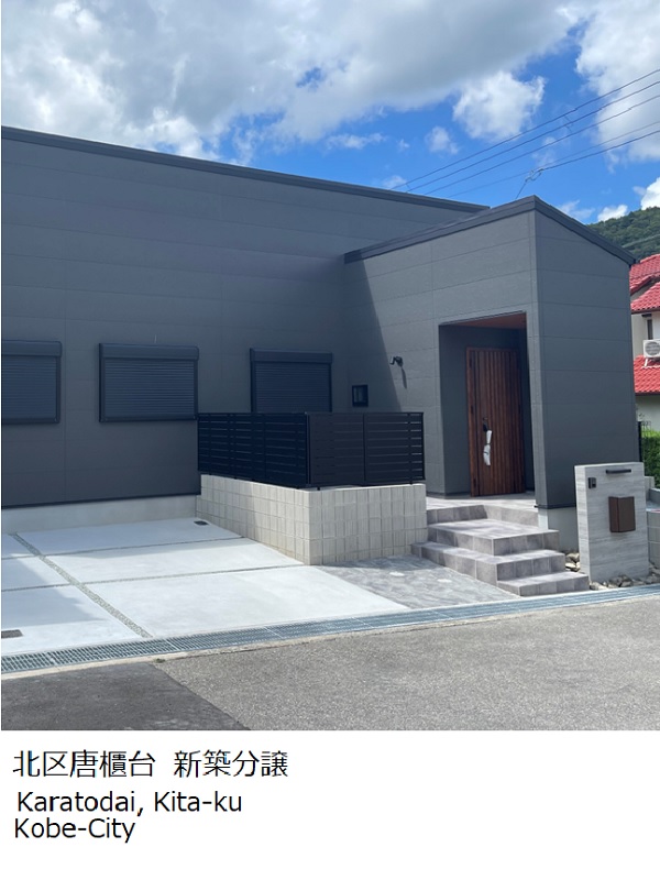 北区唐櫃台 新築分譲